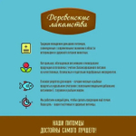 Подушечки с пюре из лосося лакомство для кошек Деревенские лакомства 0,03кг набор из 10 упаковок