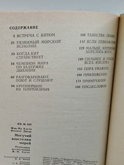 Могучий властелин морей