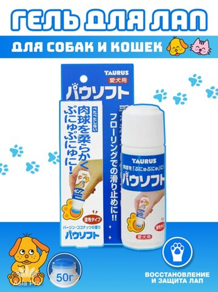 Гель TAURUS Paw Protection для защиты и восстановления лап собак и кошек