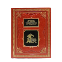 Книга в кожаном переплете Великие российские предприниматели в 10т.