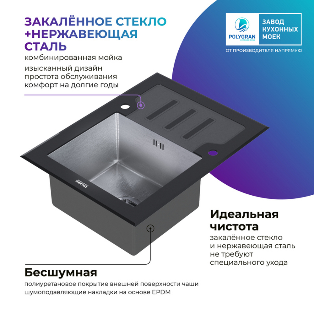 Мойка TOLERO GLASS TG 660 черный
