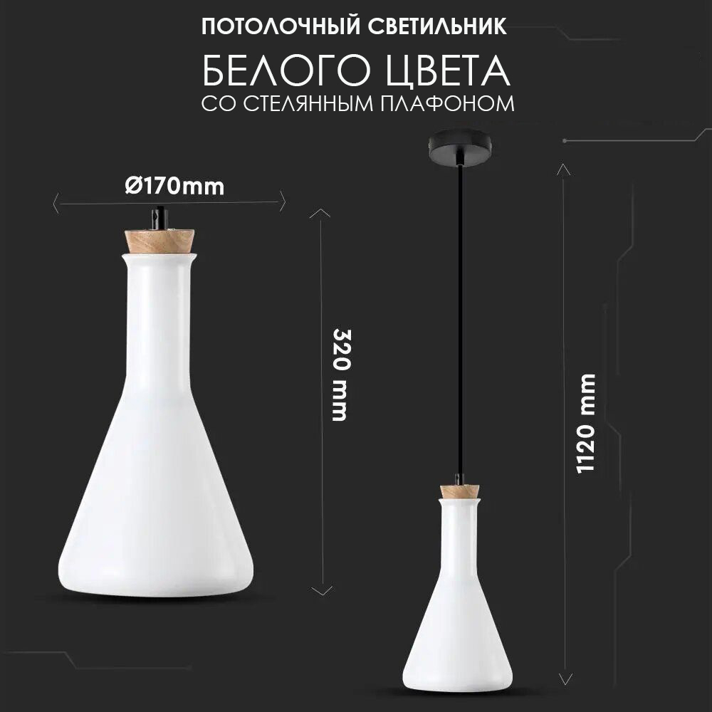Потолочный светильник V-TAC, E27, Стекло, Дерево, Белый, SKU 3758