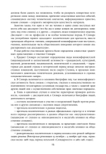 Энциклопедия диссидентства. Том 1