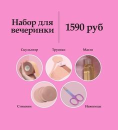 Аксессуары