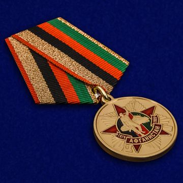 Медали Афганской войны