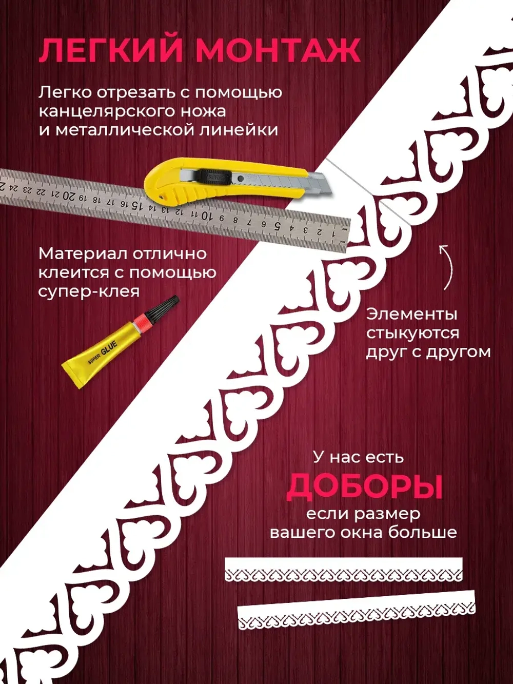 Наличники дополнительные детали добор пластик