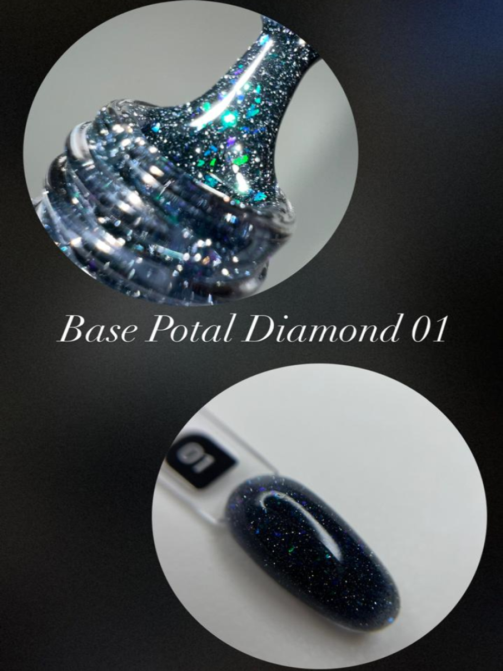 База FOR YOU Potal Diamond Rubber № 01