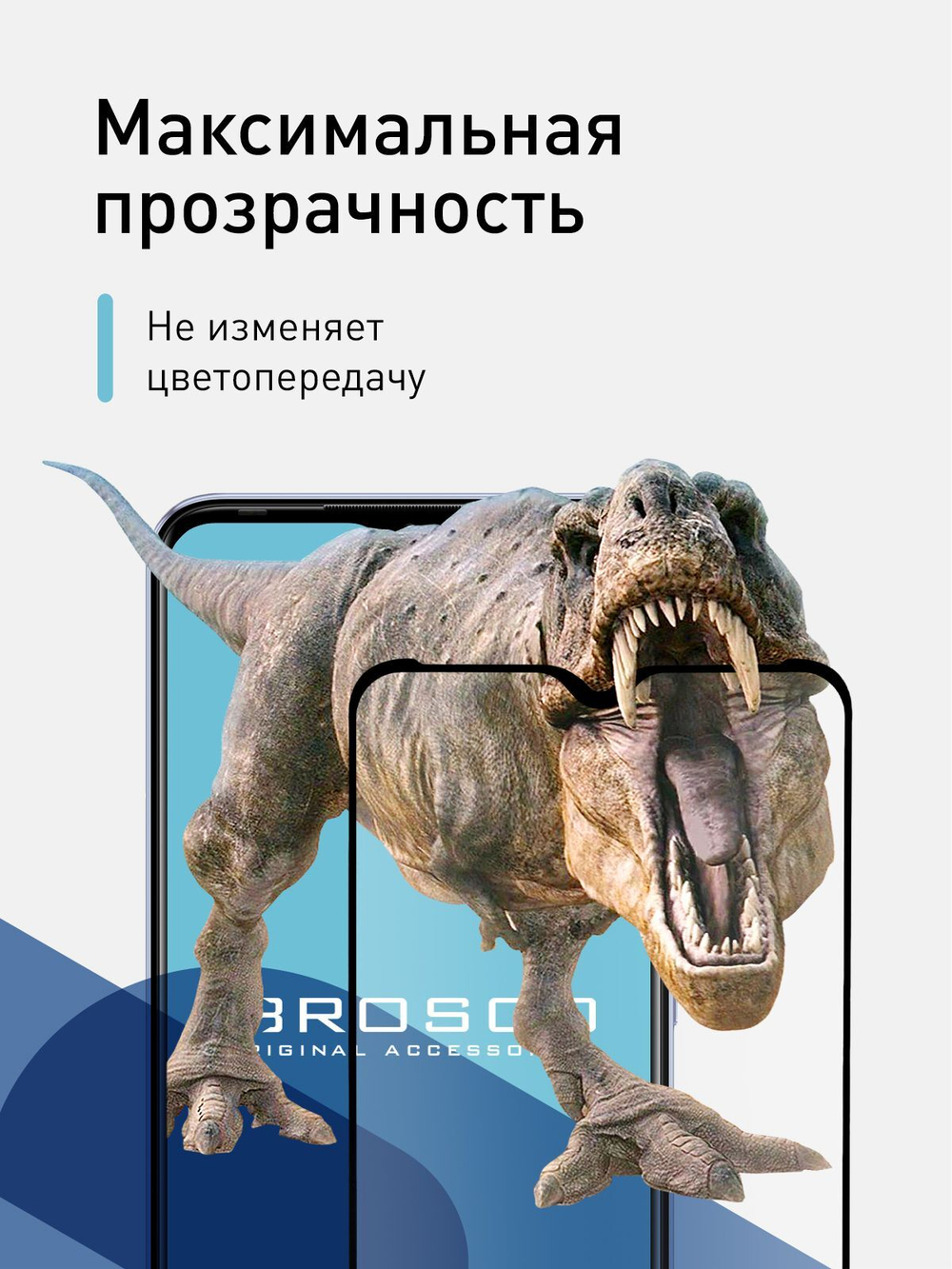 Набор стекол ROSCO для Infinix HOT 10 Play;Infinix HOT 11 Play оптом (арт. INF-HOT10PLAY-FSP-SET2)