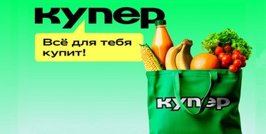 SPAR усиливает онлайн-продажи через партнёрство с Купером
