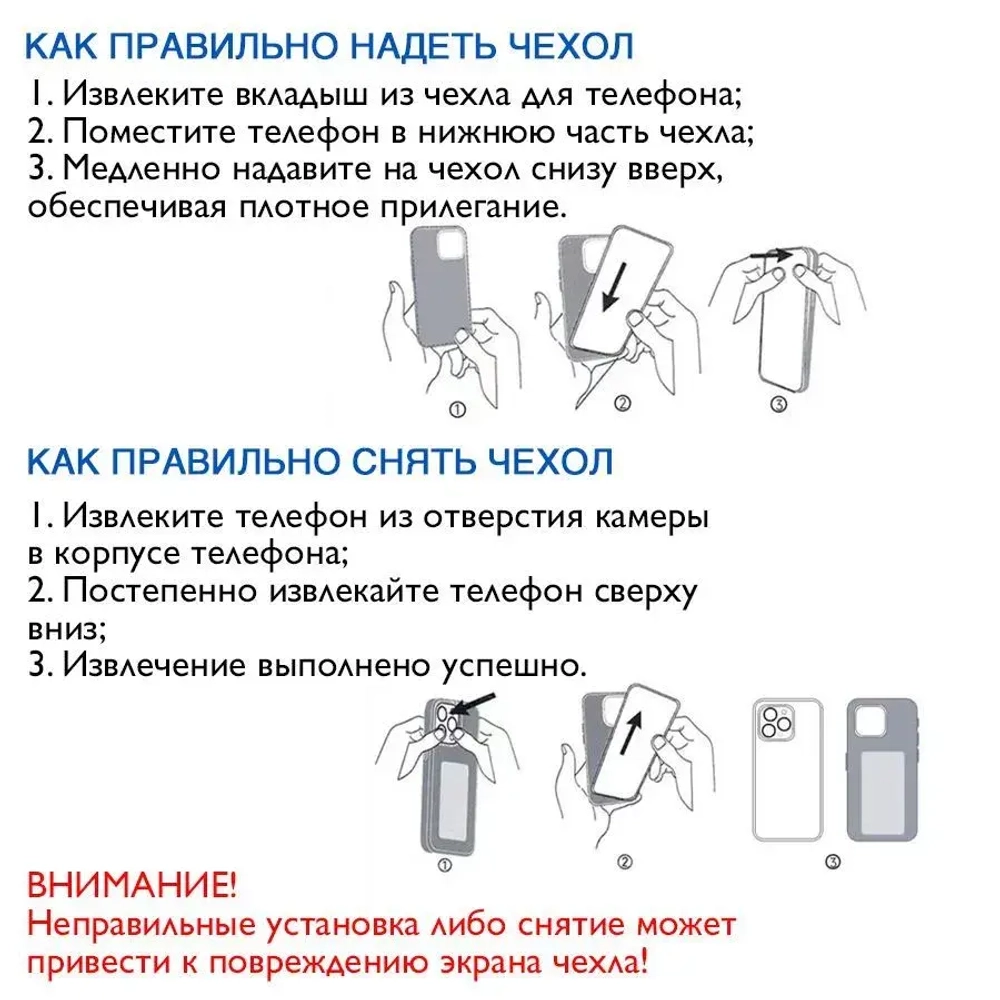 Интерактивный чехол для Iphone 13 pro max, белый