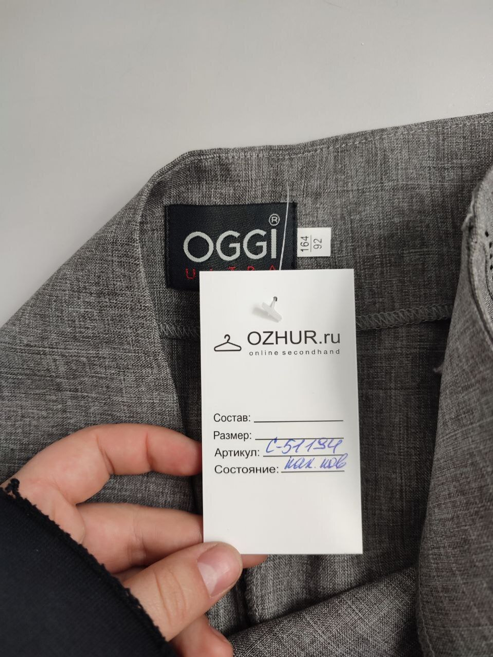 Юбка Oggi базовая 48 размер