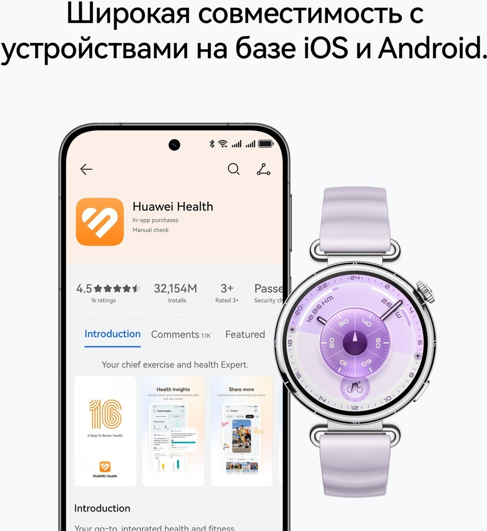 Смарт-часы Huawei WATCH GT 6 41 мм серебристый-фиолетовый