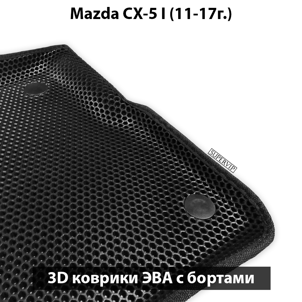 передние эво коврики в салон авто для Mazda cx-5 ii 11-17  от supervip