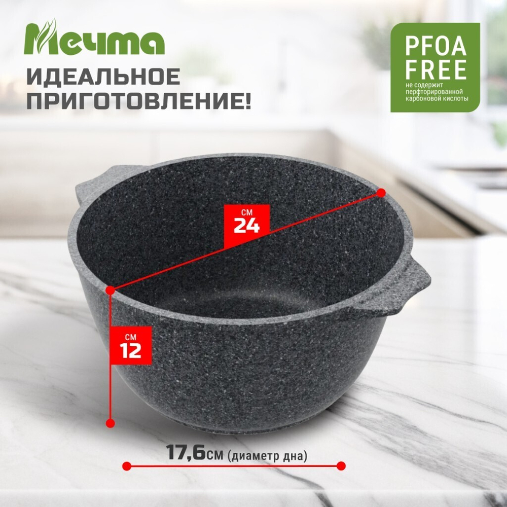 Кастрюля алюм, антиприг, 4 л, с крыш, крыш стекло, кругл, Мечта, Premium grey, 44901, сер