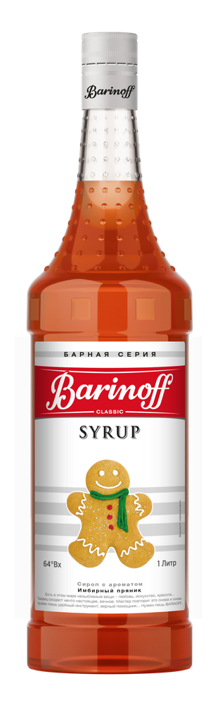 Сироп Barinoff «Имбирный пряник» 1л