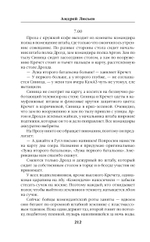Не прощаемся. За каждый метр. Предзаказ. Выход в начале декабря 2025 года