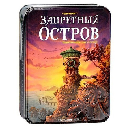 Настольная игра "Запретный остров"