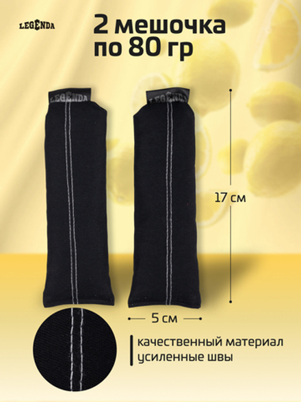 Поглотитель запахов и влаги LEGENDA для спортивной экипировки (Драйпер)  с ароматом зеленого яблока