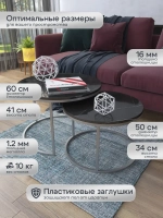 Комплект журнальных столов Акцент - СЧГ - МДФ в ПВХ