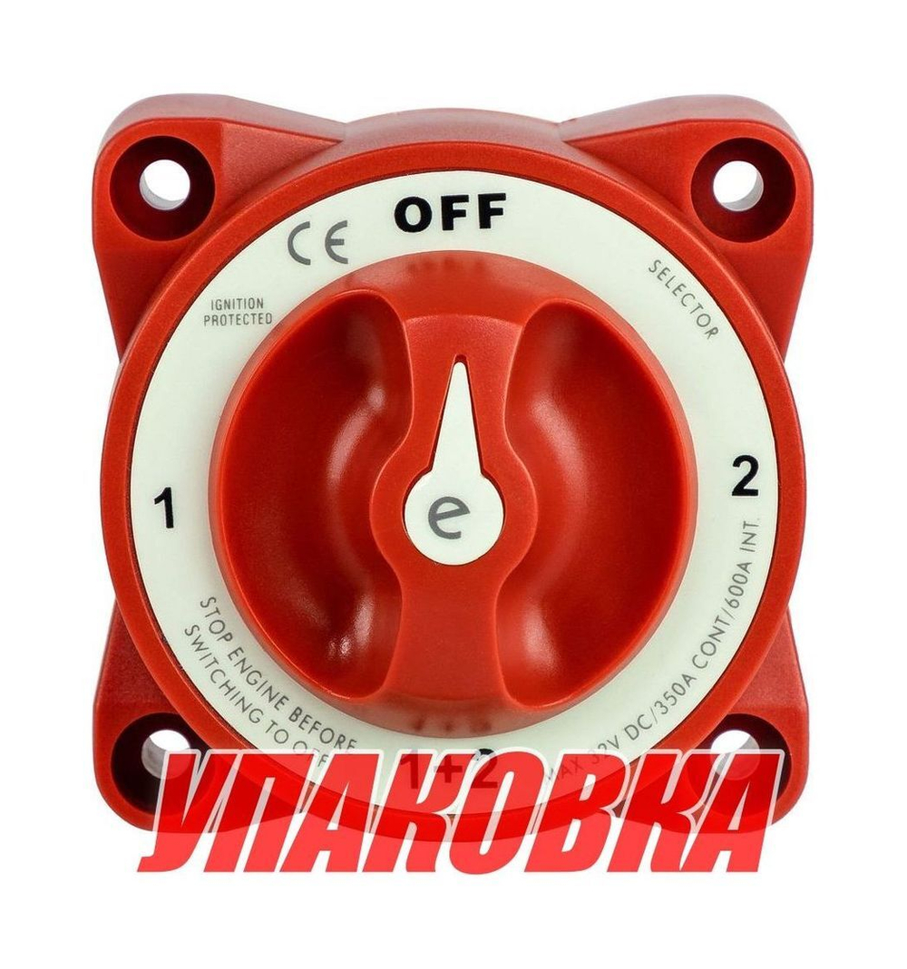 Выключатель массы, 300 А, Marine Rocket (упаковка из 10 шт.)