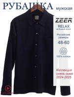 Сорочка мужская ZEER длинный рукав, цвет синий, хлопок