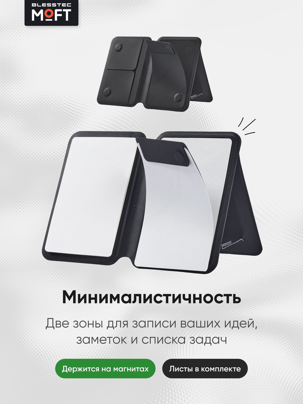 Магнитная подставка с записной книжкой MOFT Snap Flow Notepad Stand l Раскладной l Белый