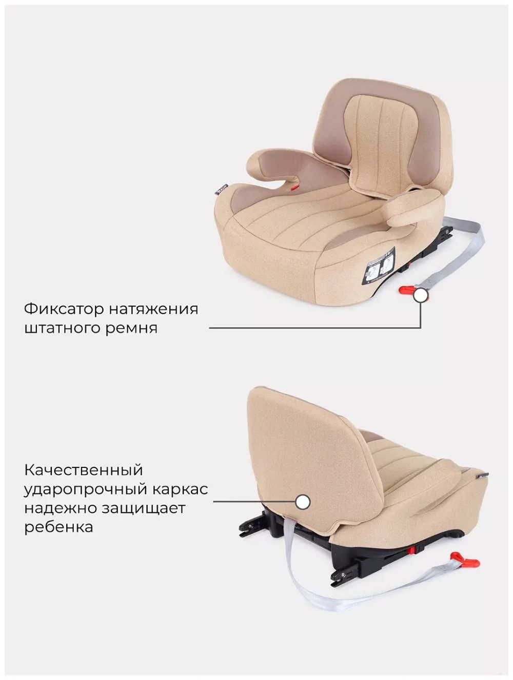 Автокресло RANT AY313 "TURBO" Isofix Active Line (Beige) группа 3 (22-36 кг)