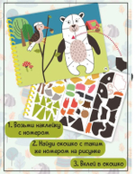 Раскраска Лесная прогулка