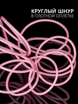 Паракорд 2 мм 3 жилы