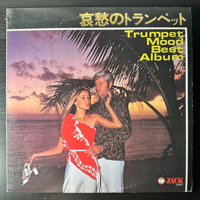 Trumpet mood best album (Япония)