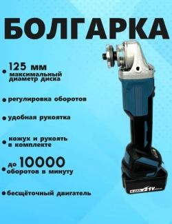 Набор аккумуляторных инструментов 6 в 1 с лобзиком, УШМ, гайковёрт, циркулярная пила, перфоратор, шуруповёрт Набор электро-инструментов