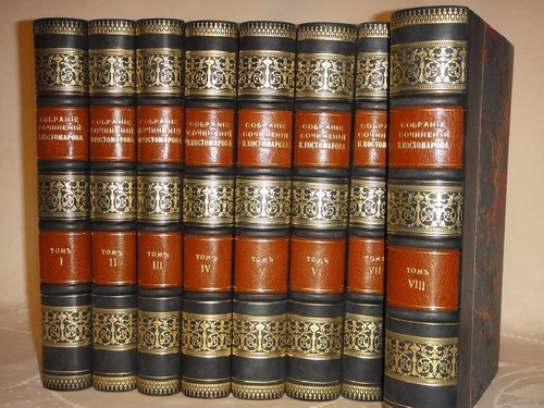 "Собрание сочинений Н.И.Костомарова: Исторические монографии и исследования в восьми книгах". Н.И.Костомаров. 1906г.