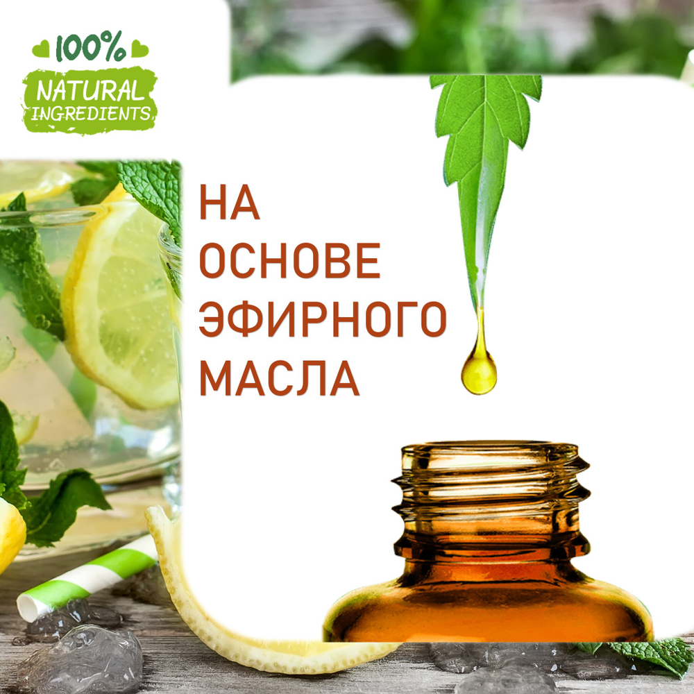 Лимон и мята, отдушка для свечей и мыла