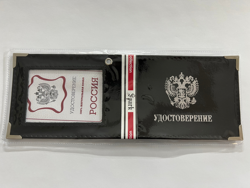 Обложка для удостоверения, кожа, черная