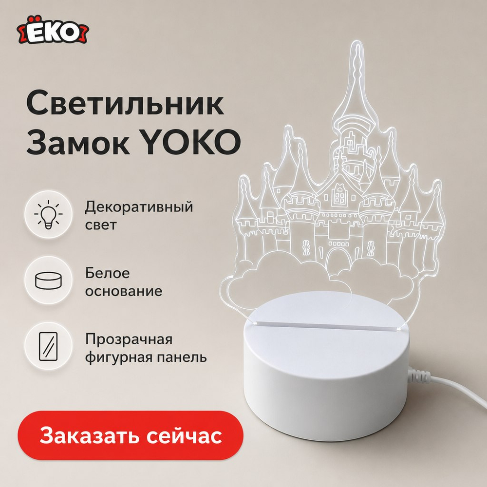 Светильник с оргстеклом Дворец
