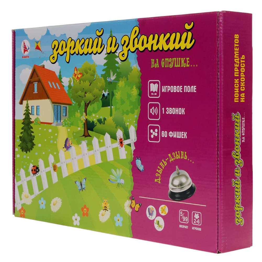 Игра настольная "Зоркий и звонкий. На опушке" 60фишек (Ракета)
