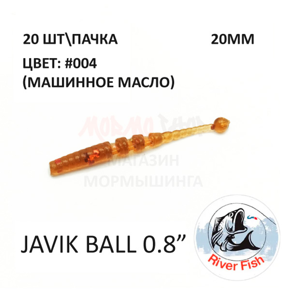 Javik Ball 20 мм - силиконовая приманка от River Fish (20 шт)