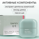 Крем с цинком и центеллой Shary Balance face cream, 50 мл