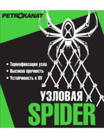Сеть строительная капроновая узловая термофиксированная SPIDER 26 мм, 210den /12 (0,8мм), 250ячей (упаковка 20 кг) зеленый