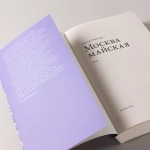 Москва майская