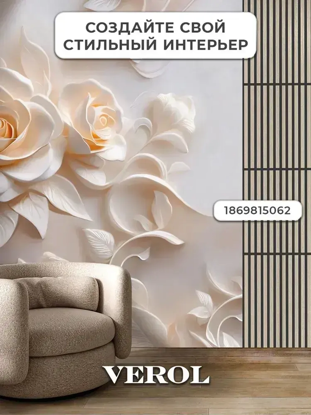 VEROL Фотообои 3D на стену флизелиновые "Цветы" 400*283 см