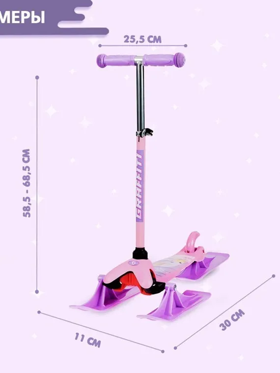 Самокат-снегокат 2 в 1 GRAFFITI «Зайка»