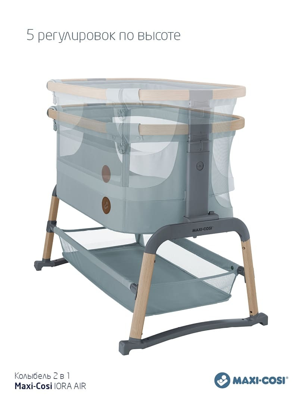 Колыбель Maxi-Cosi IORA AIR Beyond Grey ECO/серый