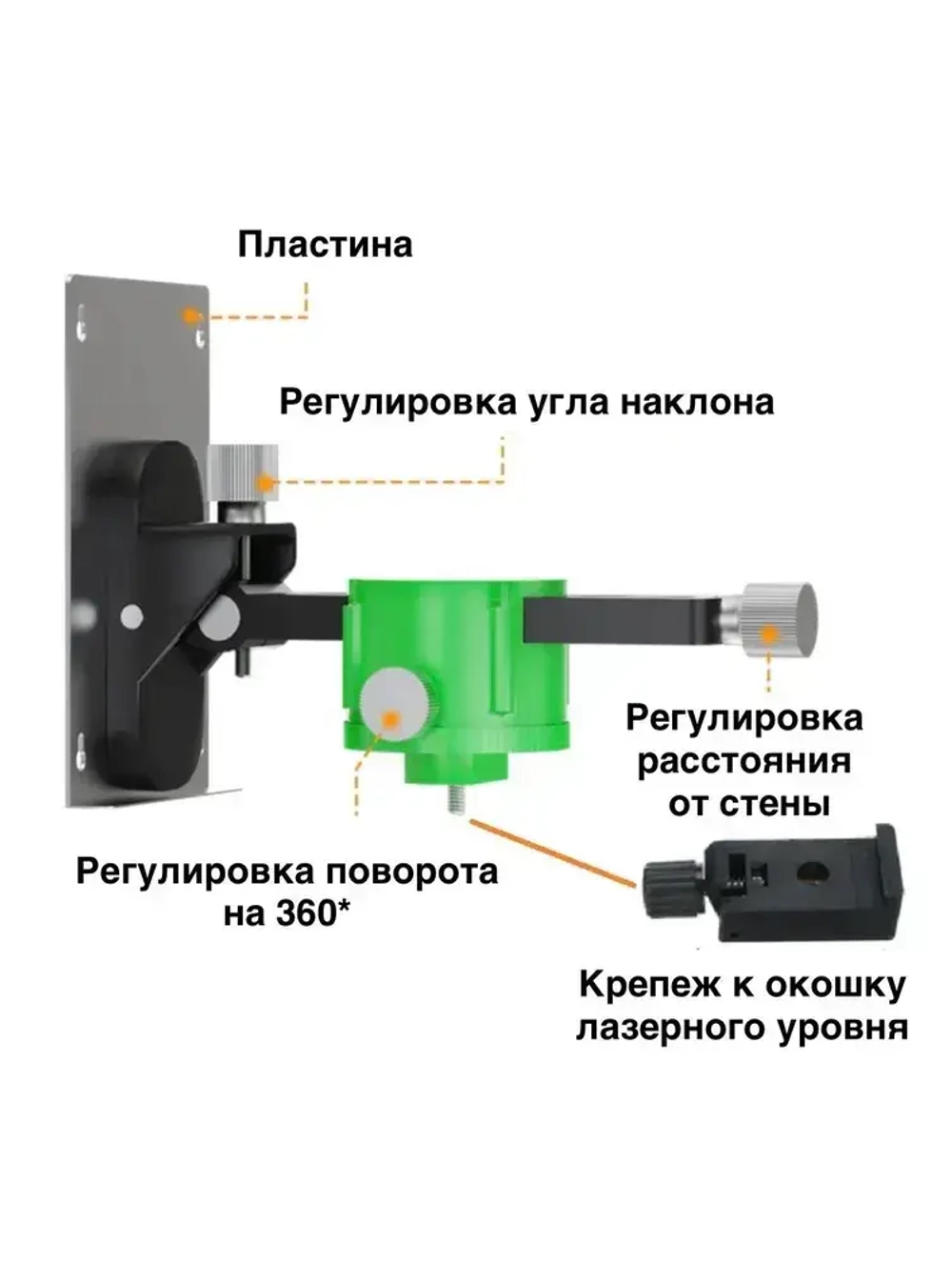 Магнитный кронштейн с пластиной и крепежом для лазерного уровня