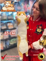 Мягкая игрушка Кот Батон
