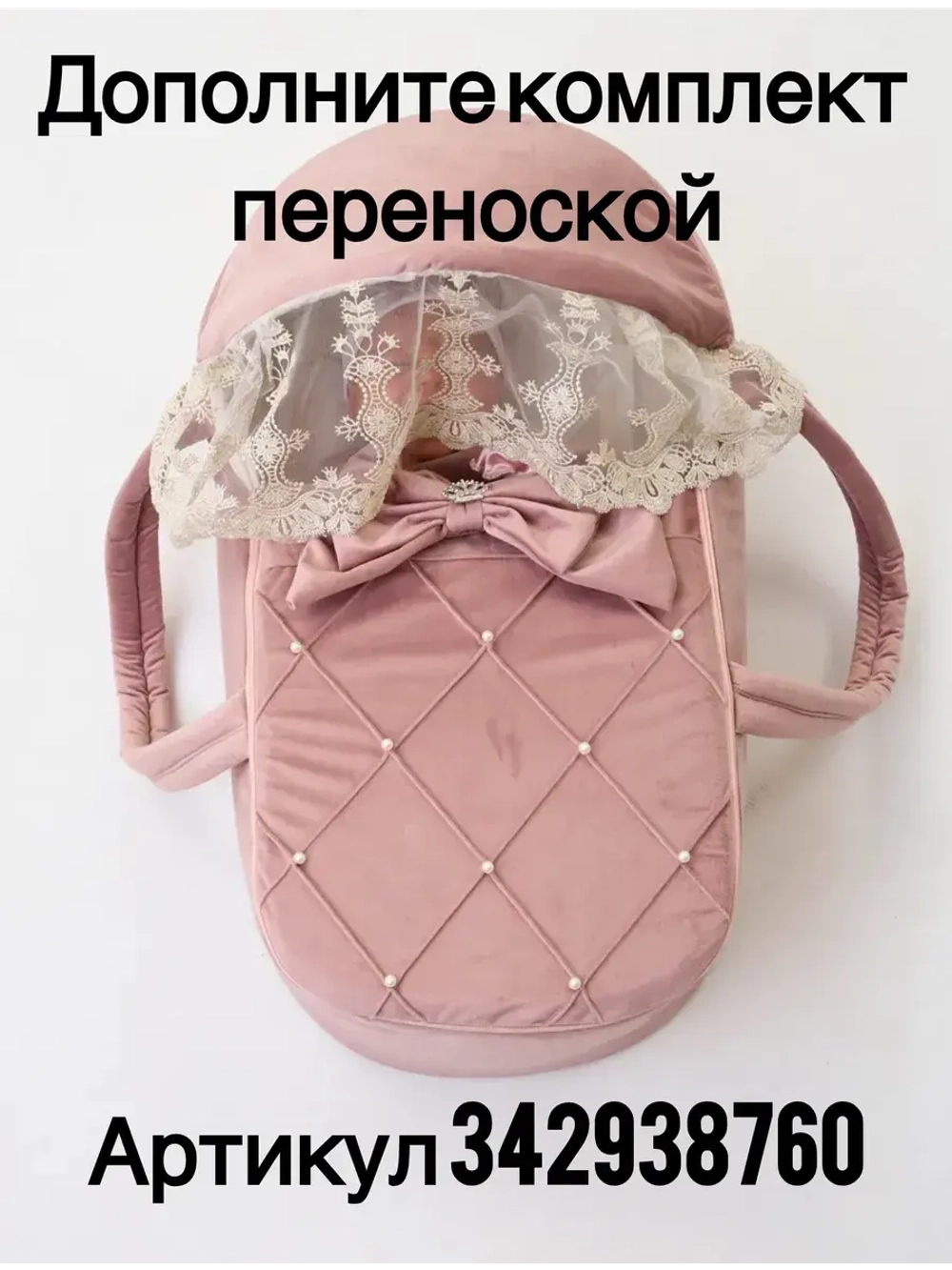 Конверт на выписку новорожденного