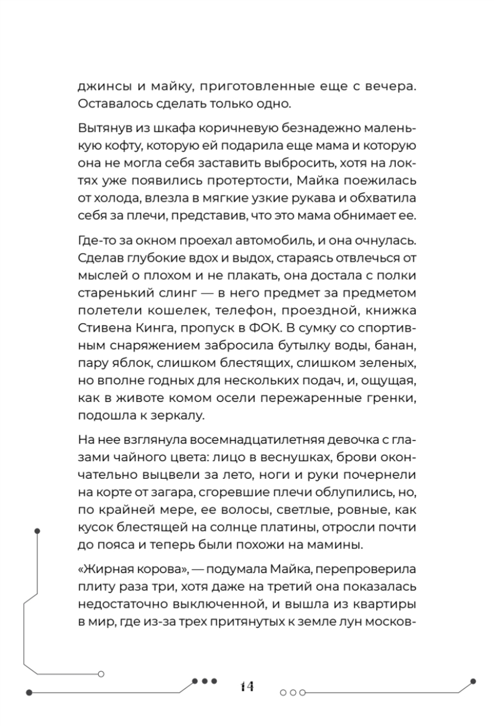 Каждый охотник
