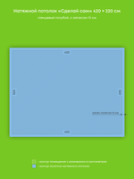 Глянцевый натяжной потолок 13.4 м2