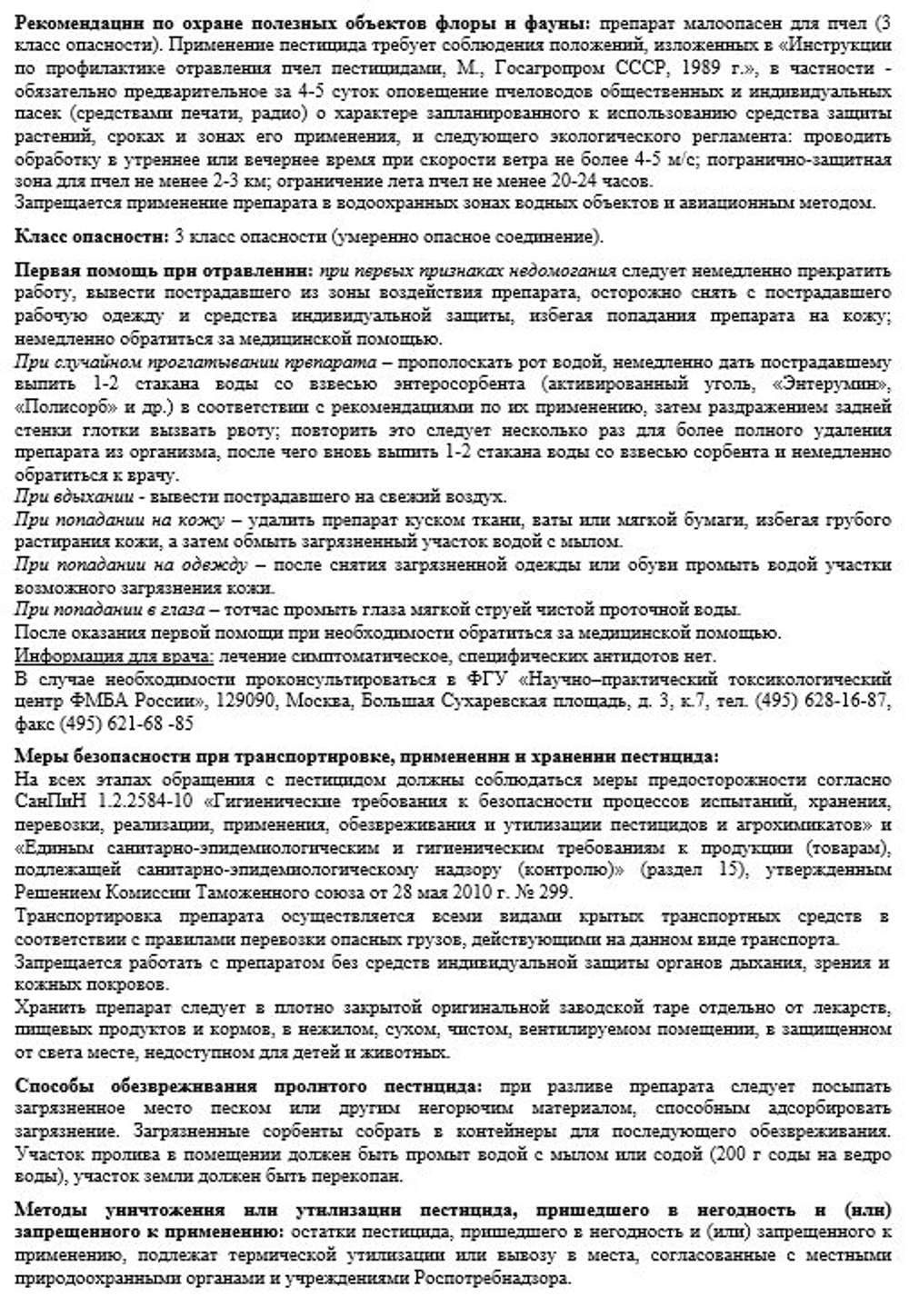 Лазурит Ультра, 9 мл. AVGUST/Август