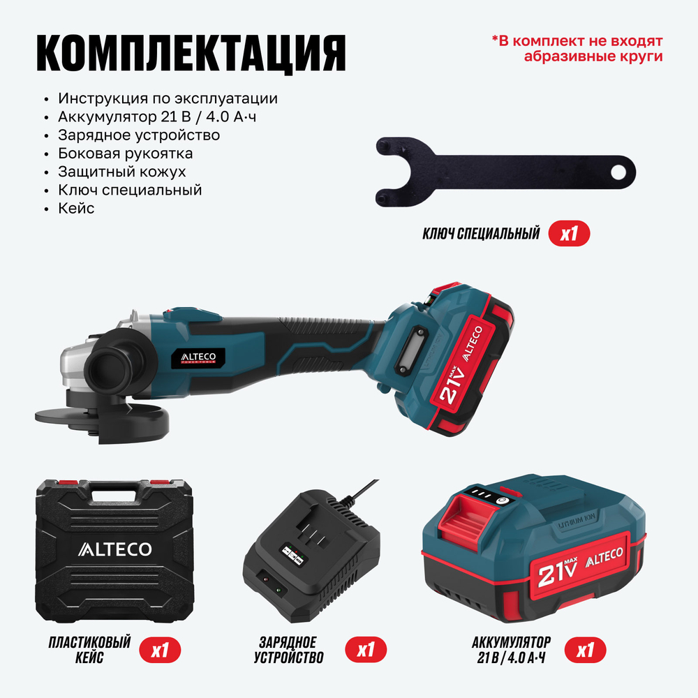 Бесщеточная аккумуляторная угловая шлифмашина ALTECO CAGB 18-125 Li BL